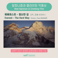 Everest Korea resize