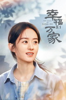 StoryofXingfu resize